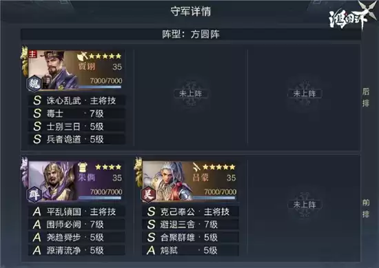 鸿图之下S3七级地开荒指南 S3七级地开荒难度表详情一览 鸿图之下S3七级地开荒指南 S3七级地开荒难度表详情一览