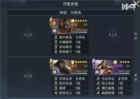 鸿图之下S3七级地开荒指南 S3七级地开荒难度表详情一览 鸿图之下S3七级地开荒指南 S3七级地开荒难度表详情一览