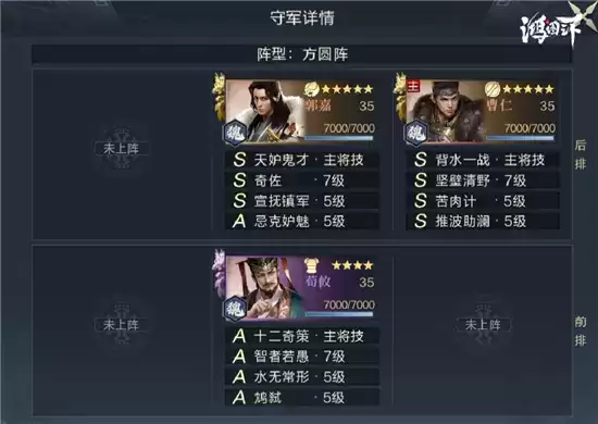 鸿图之下S3七级地开荒指南 S3七级地开荒难度表详情一览 鸿图之下S3七级地开荒指南 S3七级地开荒难度表详情一览