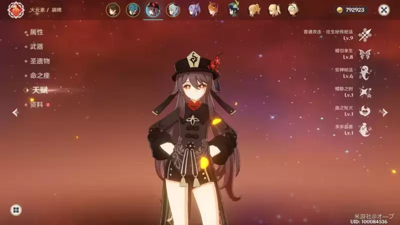 原神手游胡桃平民攻略 胡桃阵容及圣遗物选择推荐