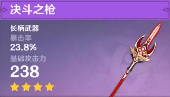 原神胡桃最强武器搭配攻略 胡桃武器排名一览