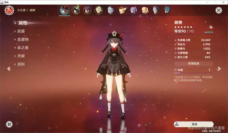 原神胡桃主流阵容搭配攻略 胡桃怎么搭配阵容好