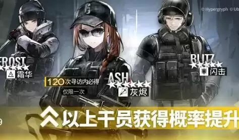 明日方舟彩虹六号联动卡池保底氪金计算