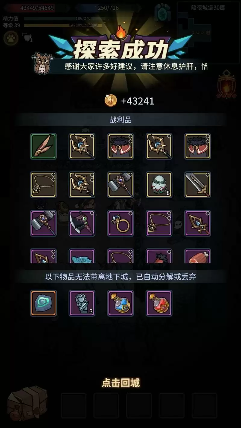 提灯与地下城体力使用指南 新手体力该怎么用