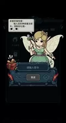 提灯与地下城最新可用密令大全