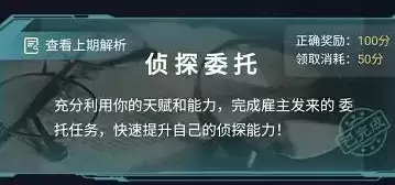 犯罪大师3月3日侦探委托推理测试题答案大全