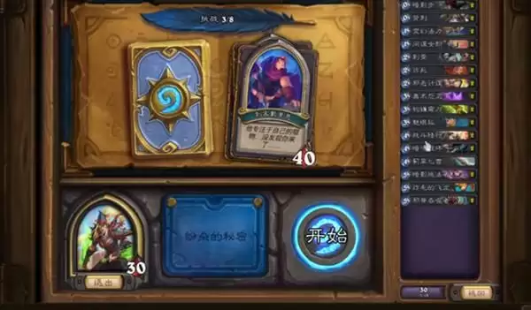 炉石传说盗贼瓦莉拉英雄之书打法攻略
