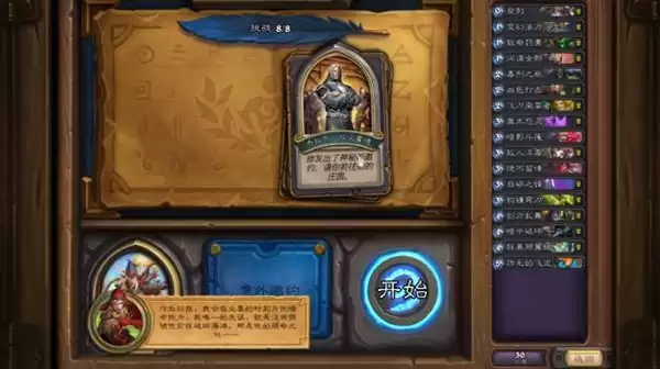 炉石传说盗贼瓦莉拉英雄之书打法攻略