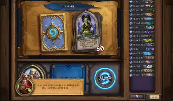 炉石传说盗贼瓦莉拉英雄之书打法攻略