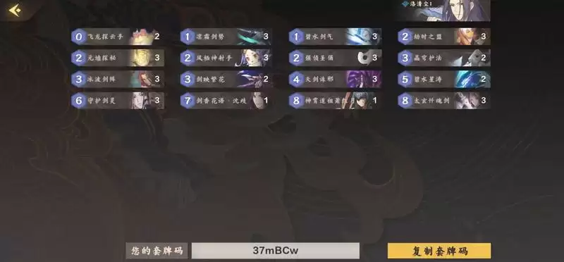 仙剑奇侠传九野最强卡组攻略 卡组搭配及玩法详解