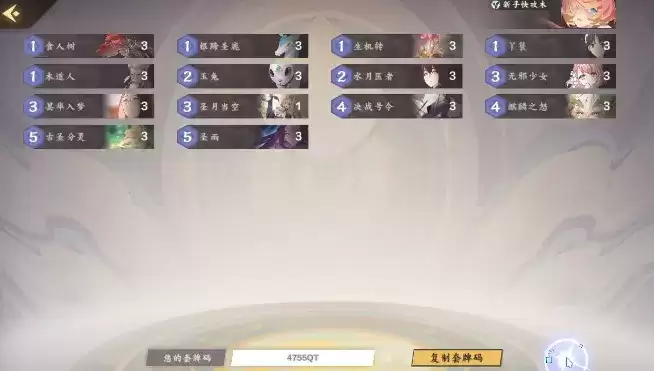 仙剑奇侠传九野最强平民卡组搭配推荐大全