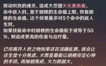 原神胡桃实装测评配队圣遗物武器搭配攻略