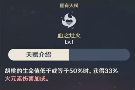 原神胡桃实装测评配队圣遗物武器搭配攻略