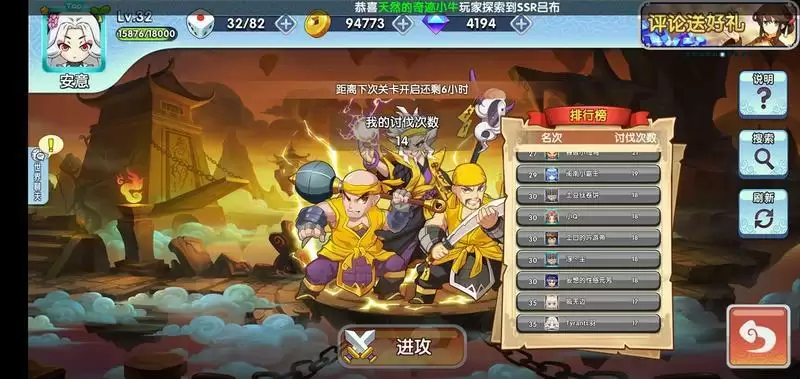 富豪闯三国平民黄巾攻略 平民讨伐黄巾技巧分享