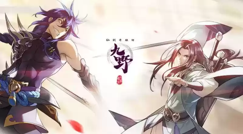 仙剑奇侠传九野通用礼包兑换码大全2021