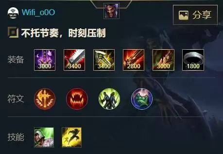 《英雄联盟手游》德莱文出装天赋介绍