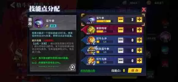 《街霸对决》拜森技能加点推荐