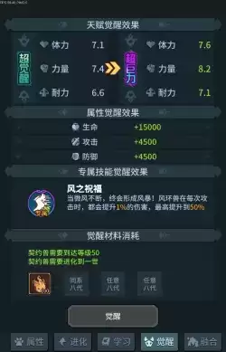 《提灯与地下城》契约兽觉醒等级介绍