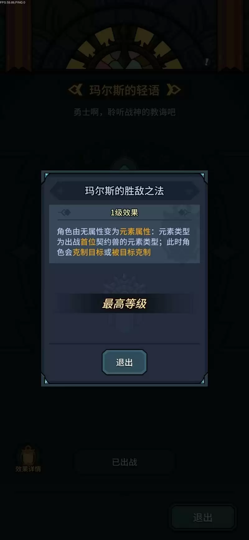 《提灯与地下城》天梯玩法攻略