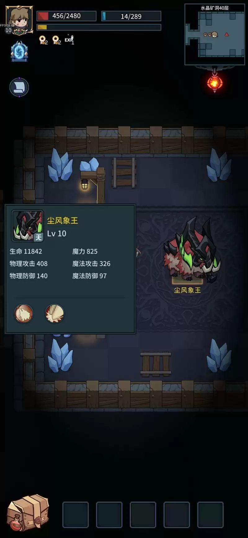 《提灯与地下城》反伤BOSS攻略