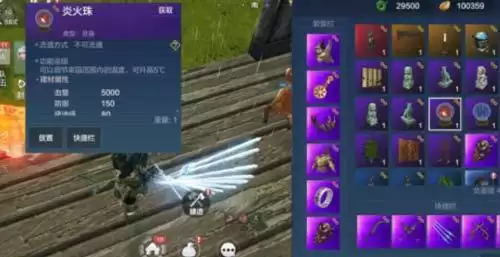 《 妄想山海》炎火珠有什么用 《妄想山海》炎火珠作用介绍