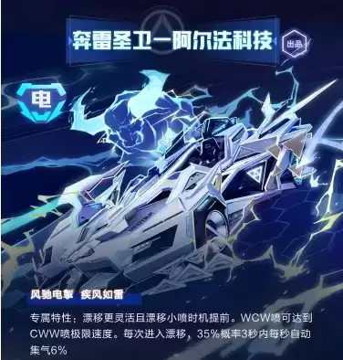 《QQ飞车手游》车神宝库保底价格