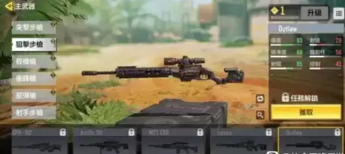 《使命召唤手游》3月推出新枪介绍