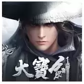 懸崖底下大寶劍