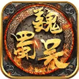 天策三国