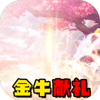 百战封神欧皇抽千充