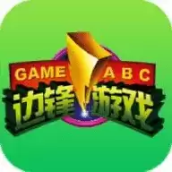 浙江边锋游戏大厅