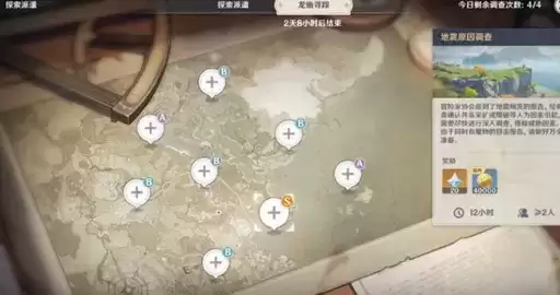 原神龙蜥寻踪活动一共能得多少原石