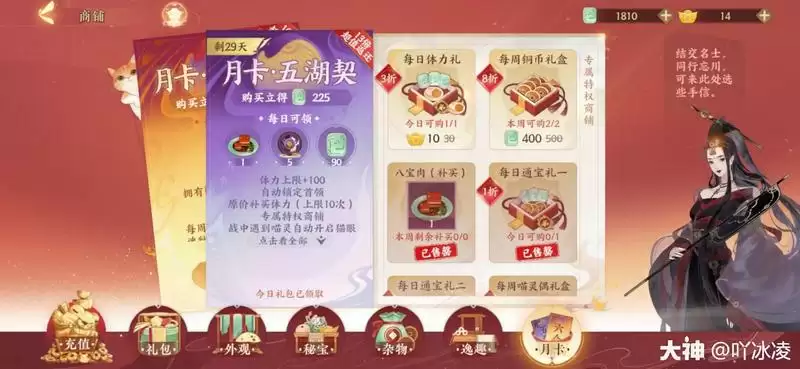 忘川风华录平民氪金攻略