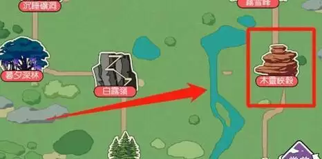 小森生活绯木获取位置及开采方法