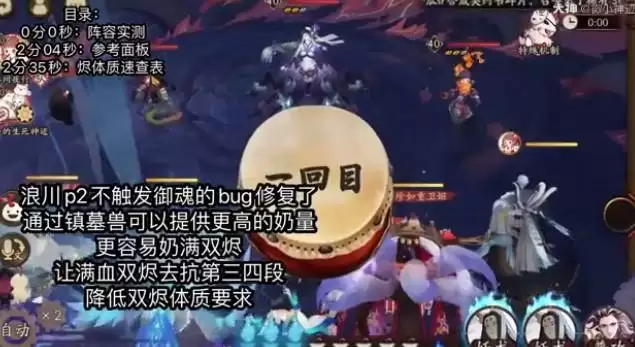 阴阳师魂土sp荒川打法