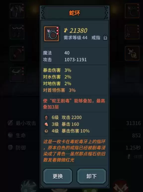 提灯与地下城最强装备武器搭配一览