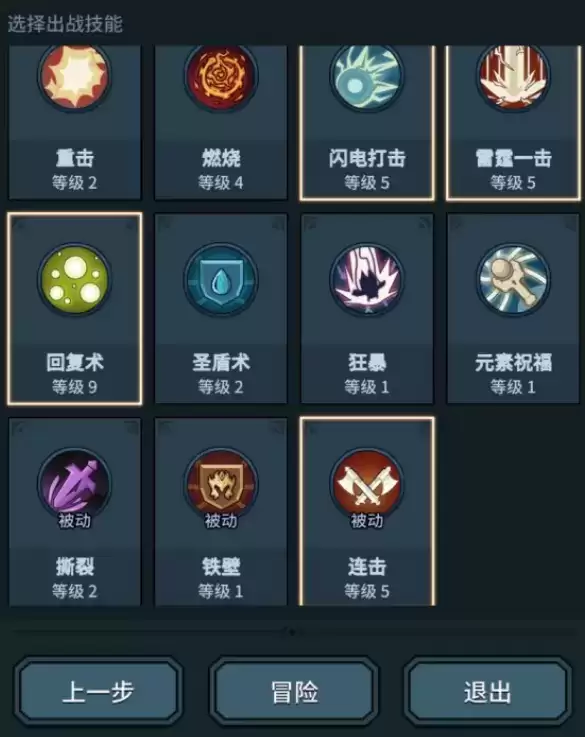 提灯与地下城最强技能搭配一览