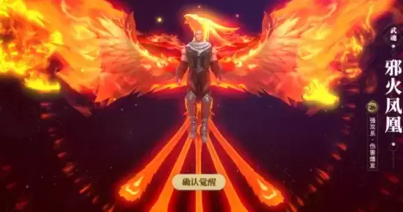 斗罗大陆2绝世唐门手游邪火凤凰武魂怎么觉醒