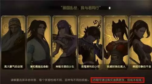 秦时明月世界更换本命侠客方法介绍