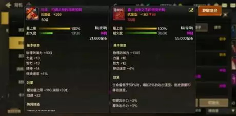 DNF手游未来风战士装备搭配攻略