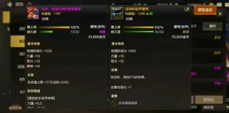 DNF手游未来风战士装备搭配攻略