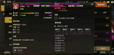 DNF手游未来风战士装备搭配攻略