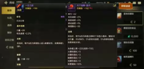 DNF手游未来风战士装备搭配攻略