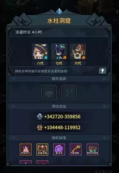 提灯与地下城派遣收益最大化攻略技巧大全