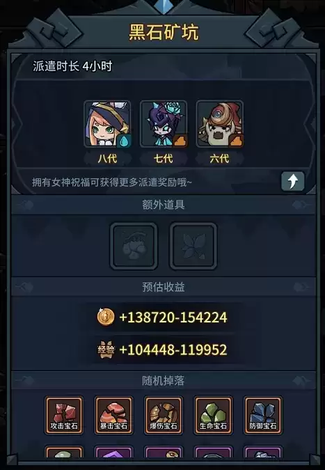 提灯与地下城派遣收益最大化攻略技巧大全