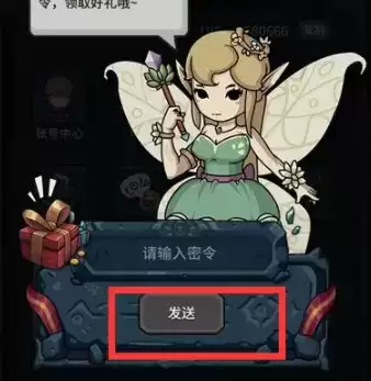 提灯与地下城3月4日最新密令是什么