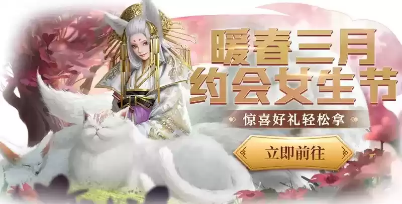 妄想山海女生节活动福利内容一览