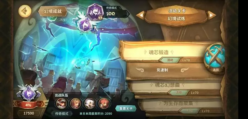 万象物语3月4日幻境打法攻略