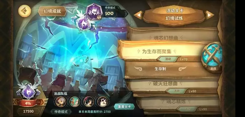 万象物语3月4日幻境打法攻略