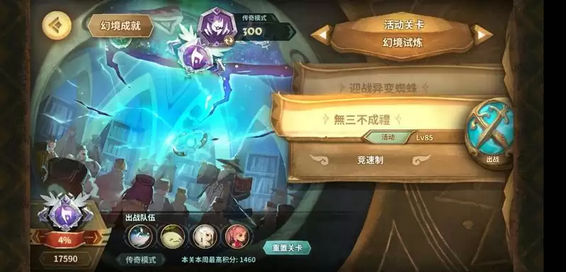 万象物语3月4日幻境打法攻略